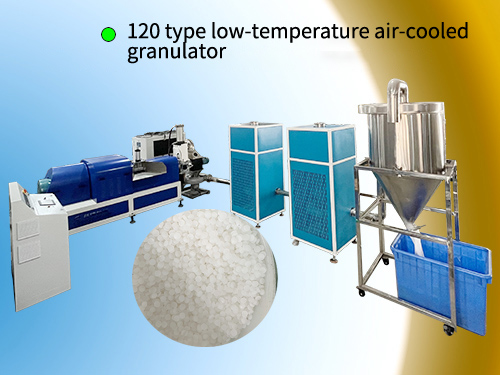 120 type low-temperature air-cooled granulator